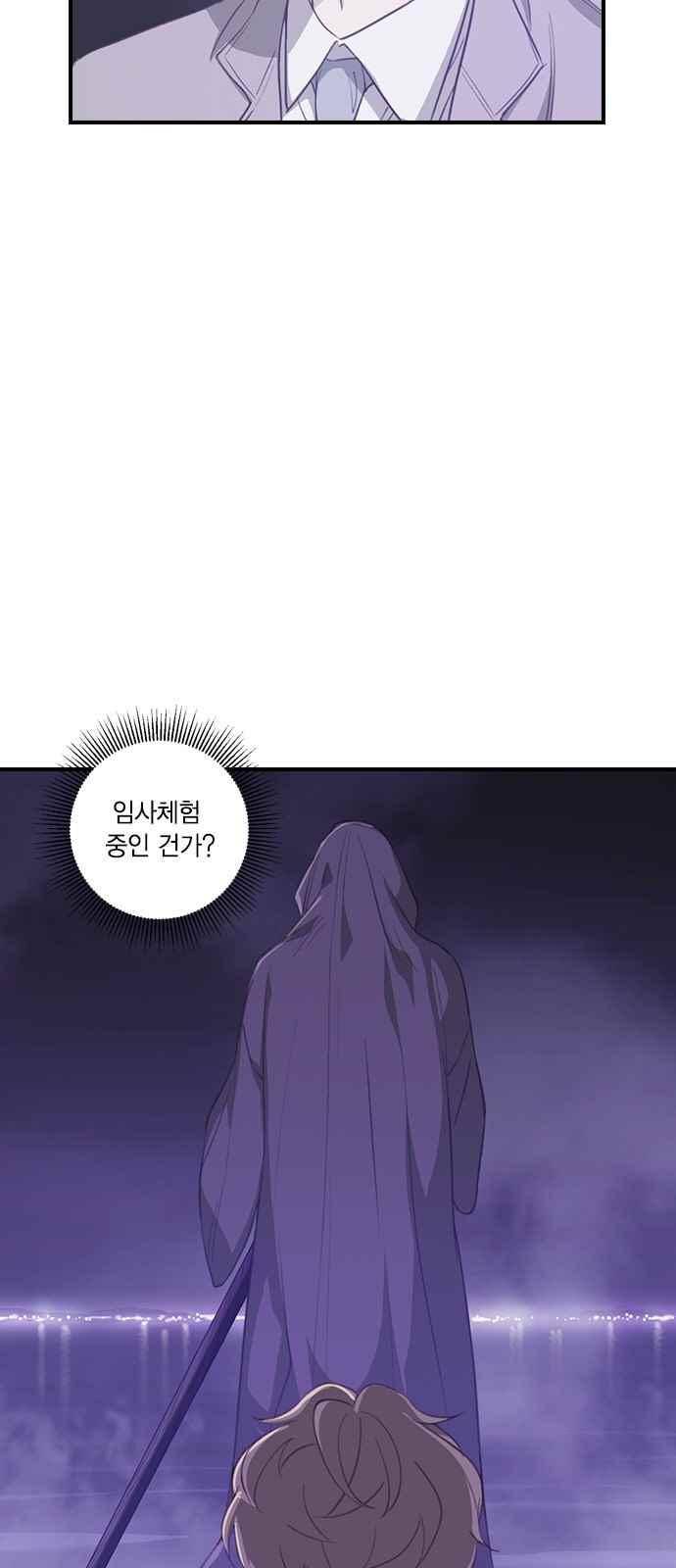 신석기녀 36화 2