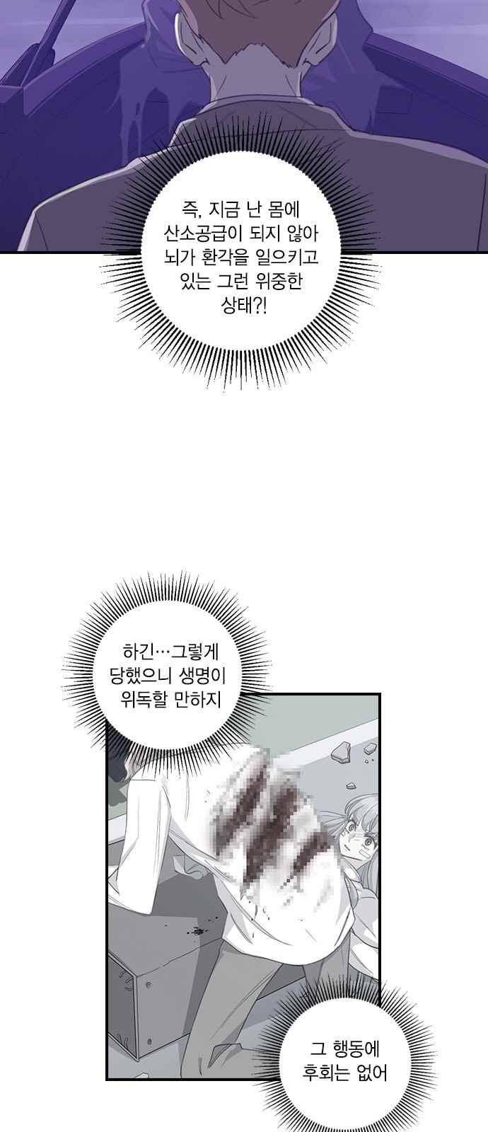 신석기녀 36화 3