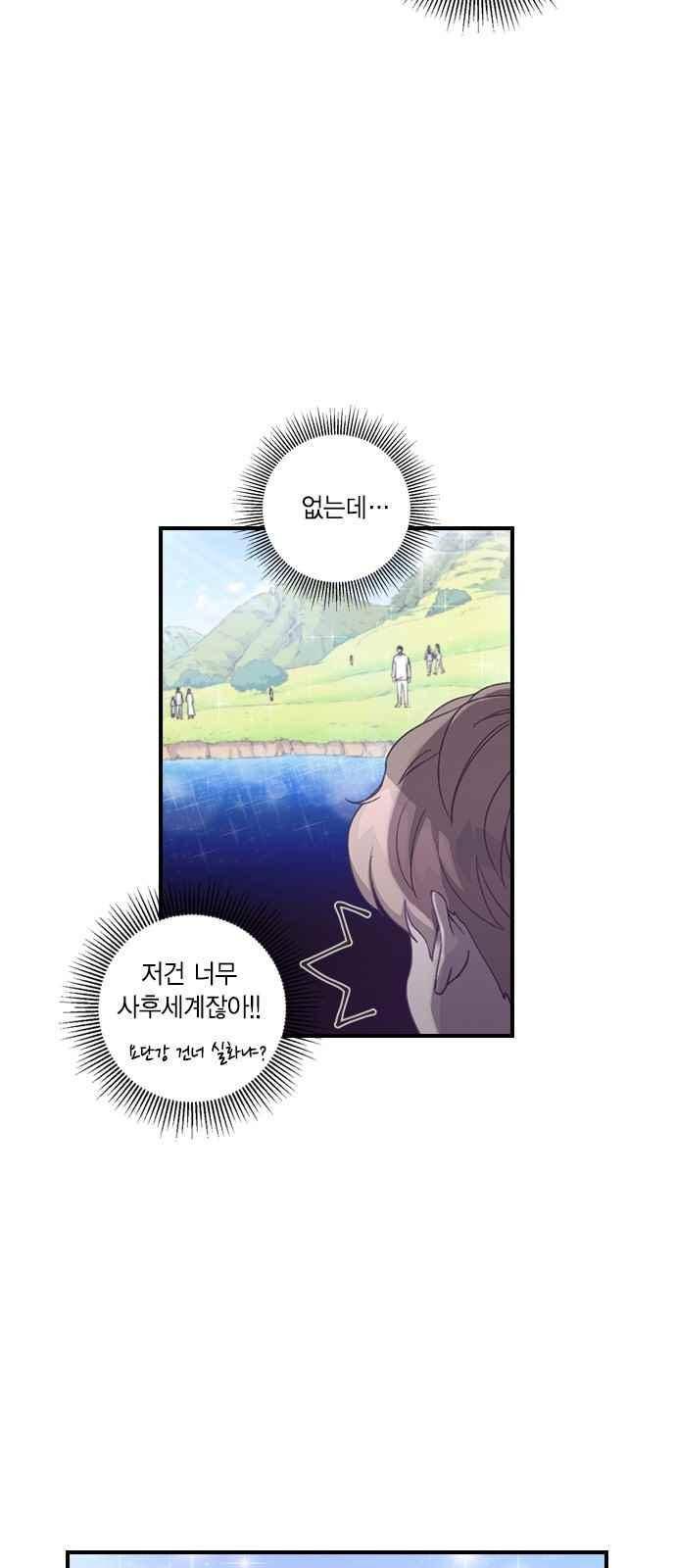 신석기녀 36화 4