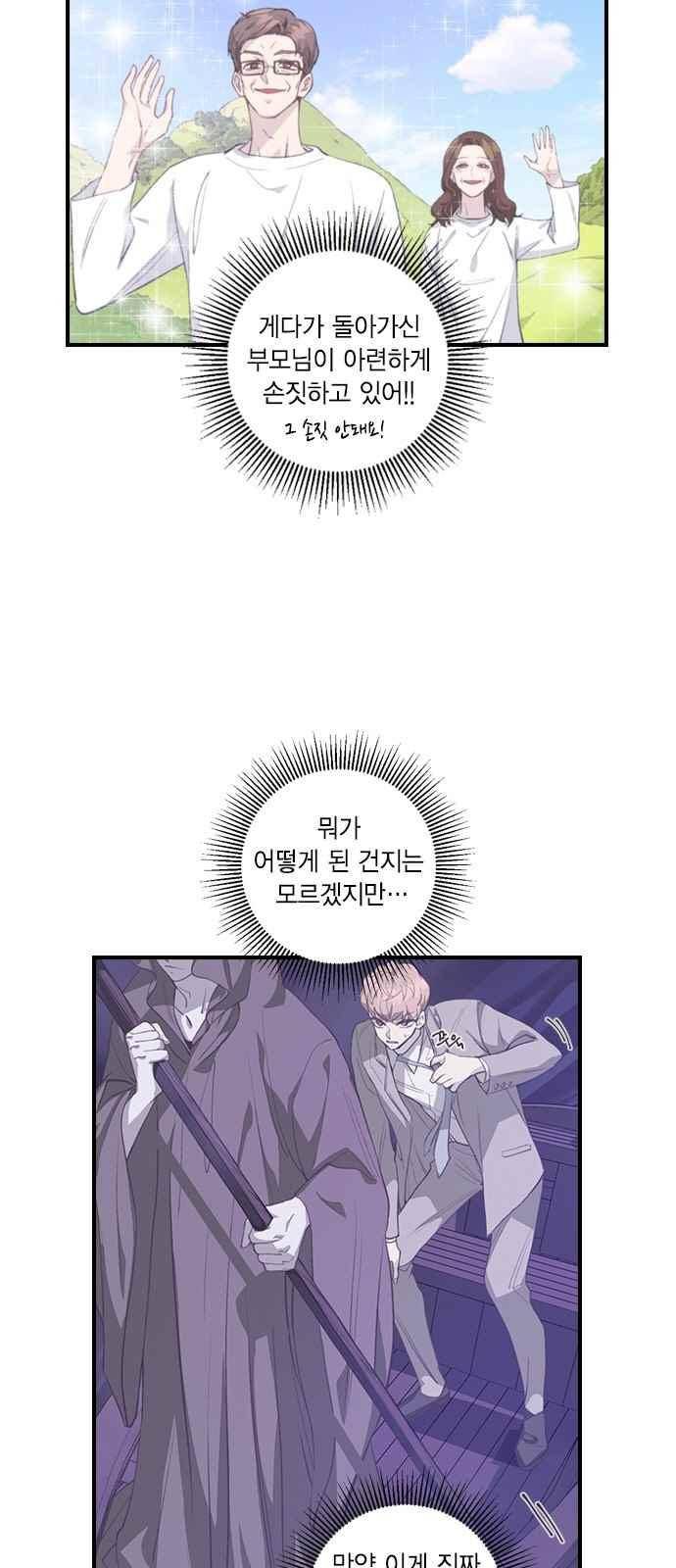 신석기녀 36화 5