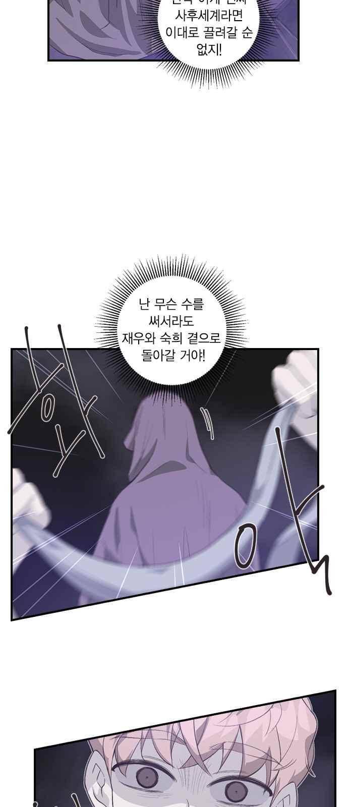 신석기녀 36화 6