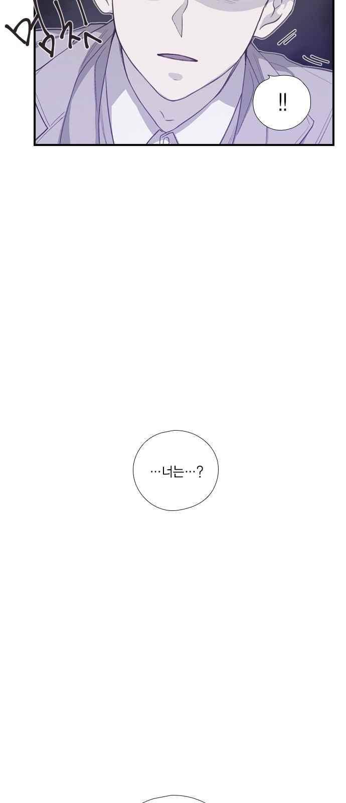 신석기녀 36화 7