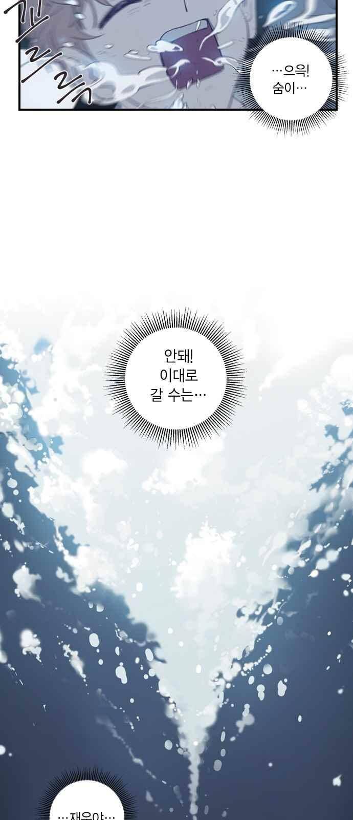 신석기녀 36화 13