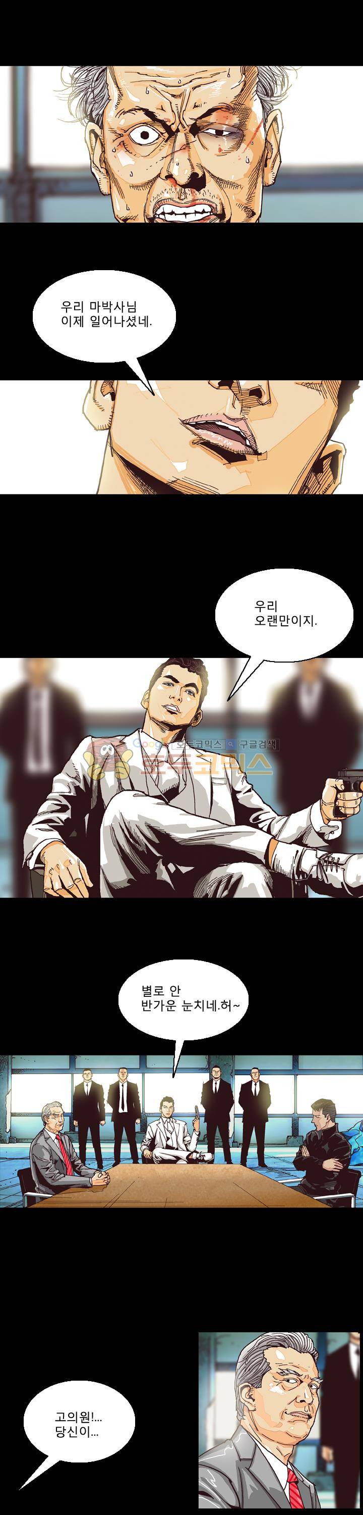 저지맨 더 비기닝 32화 1