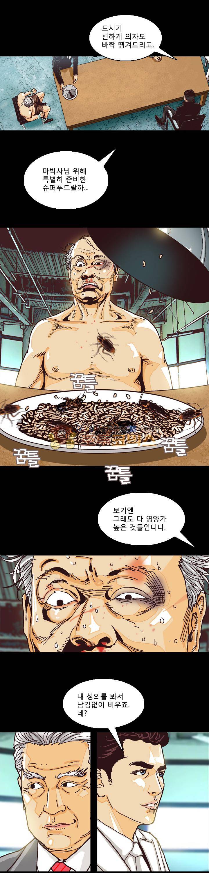 저지맨 더 비기닝 32화 4