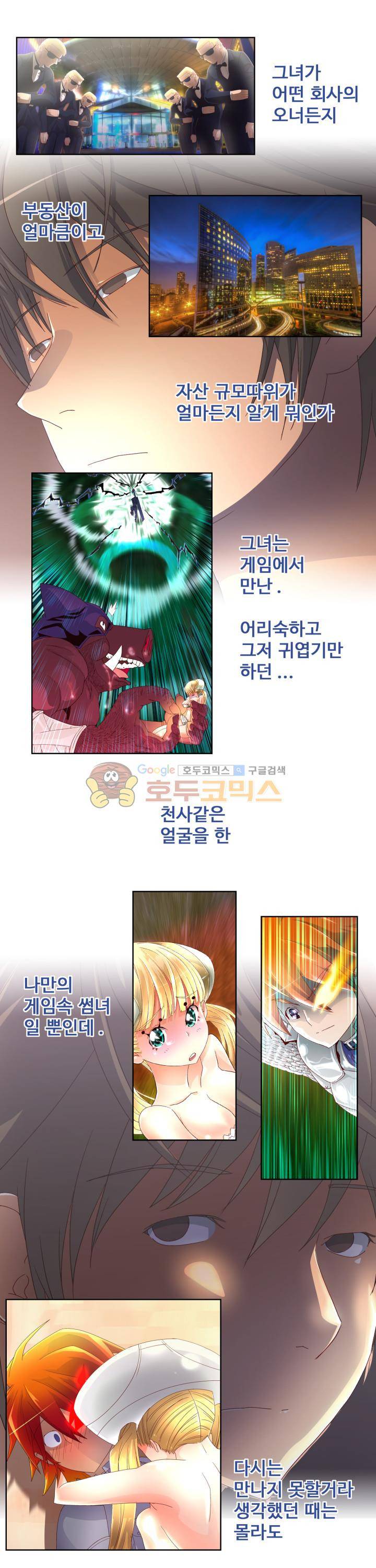 모에모에 던전 30화 2