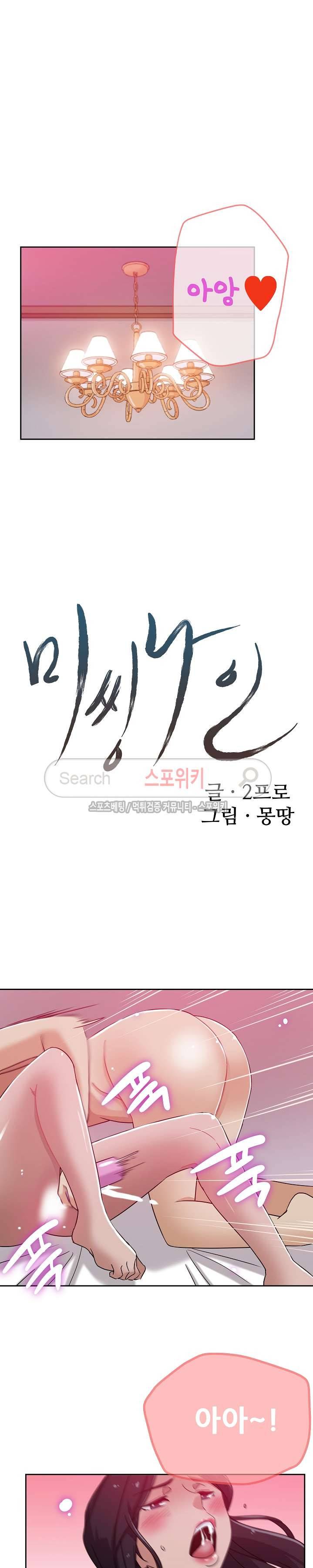 미씽나인 10화 2