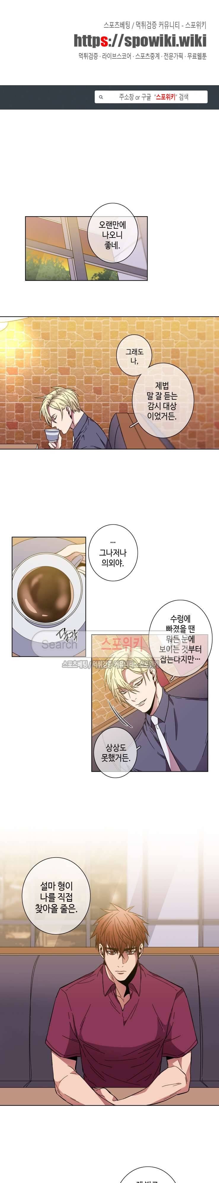 초롱아귀 48화 1