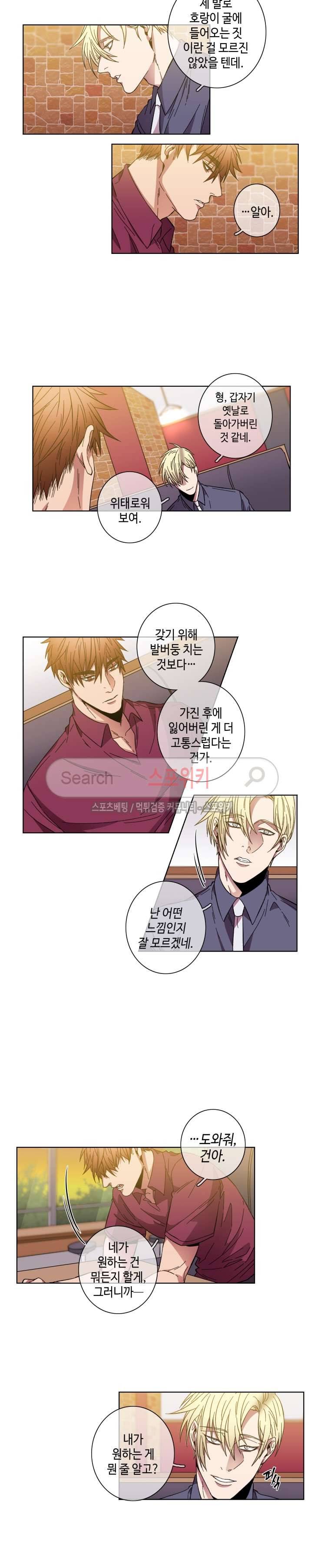 초롱아귀 48화 2