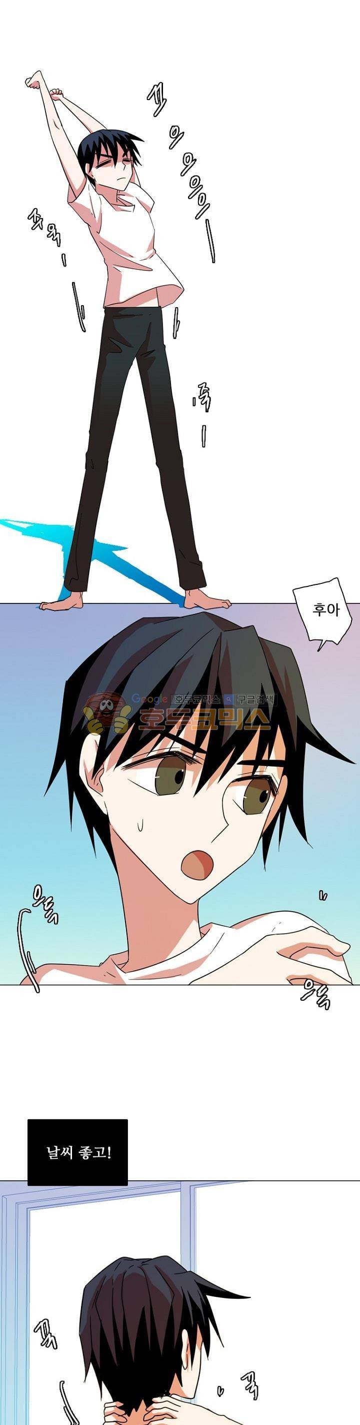 드림사이드 122화 1