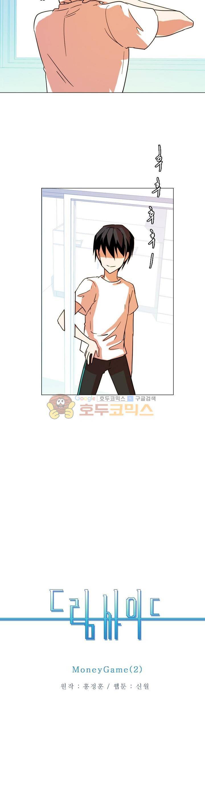 드림사이드 122화 2