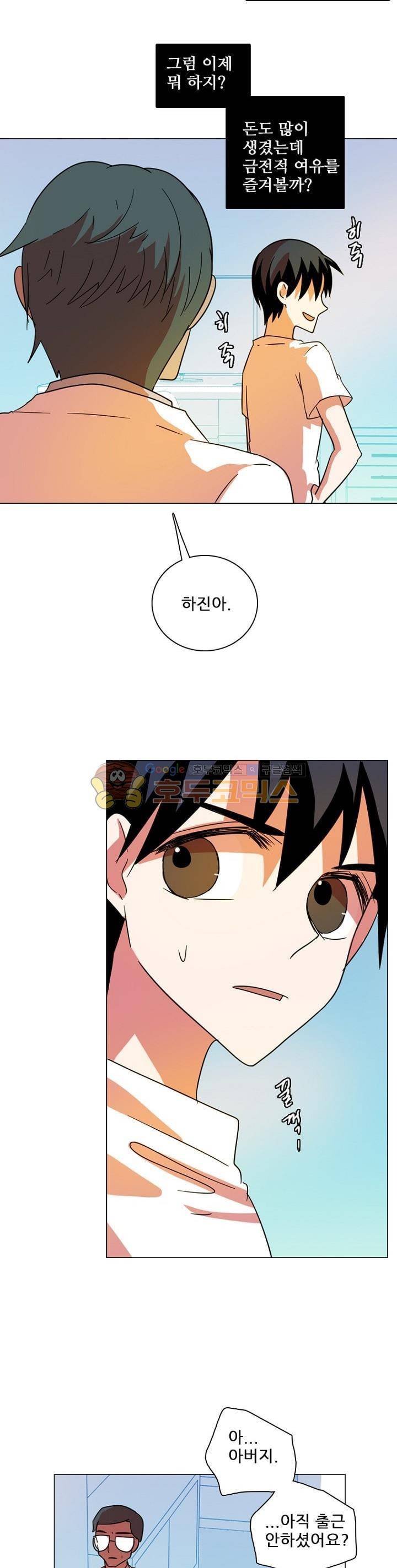 드림사이드 122화 6