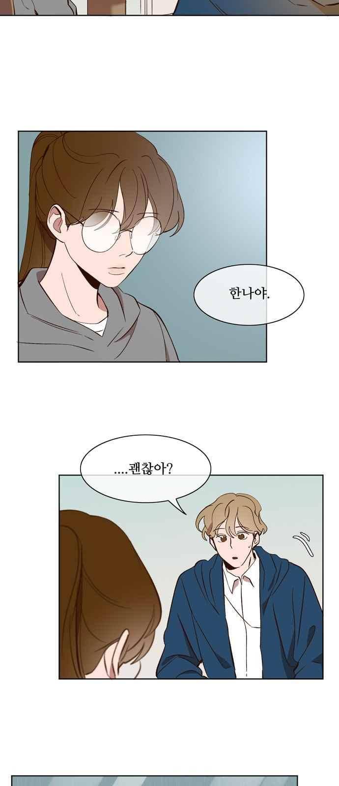 악마와 계약연애 20화 3