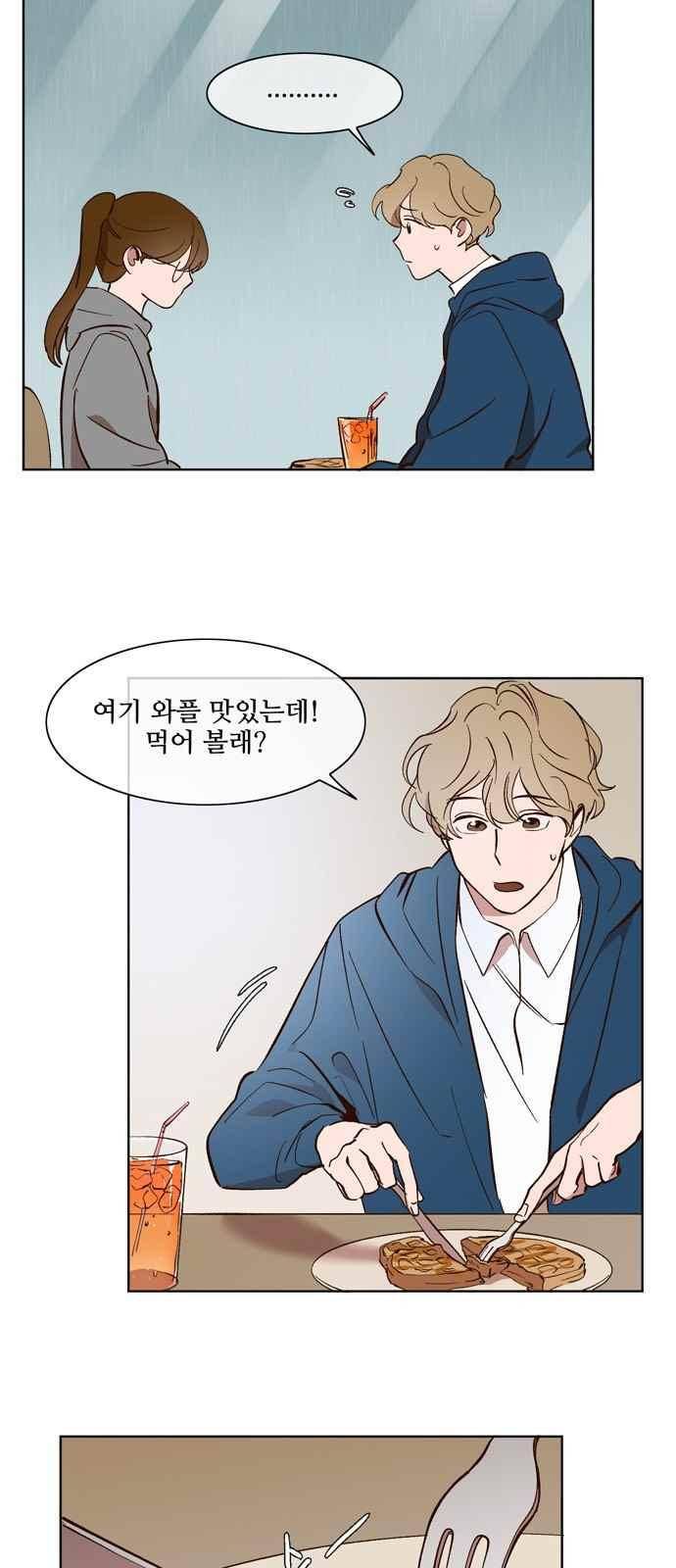 악마와 계약연애 20화 4