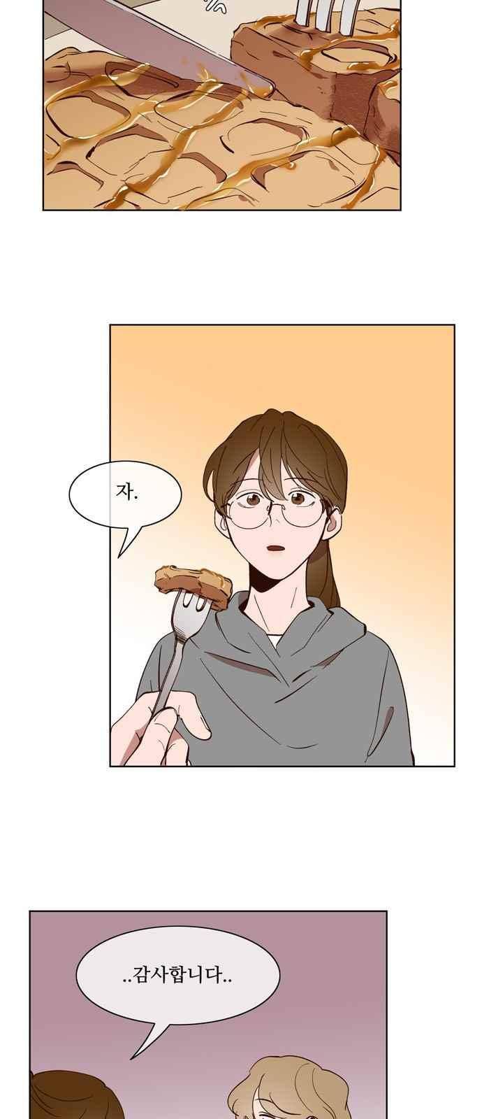 악마와 계약연애 20화 5