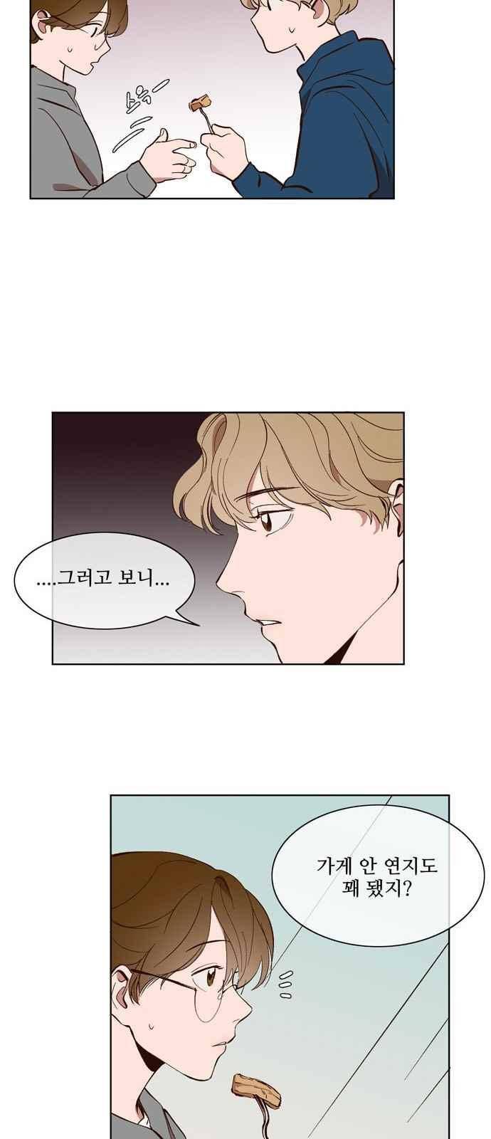 악마와 계약연애 20화 6