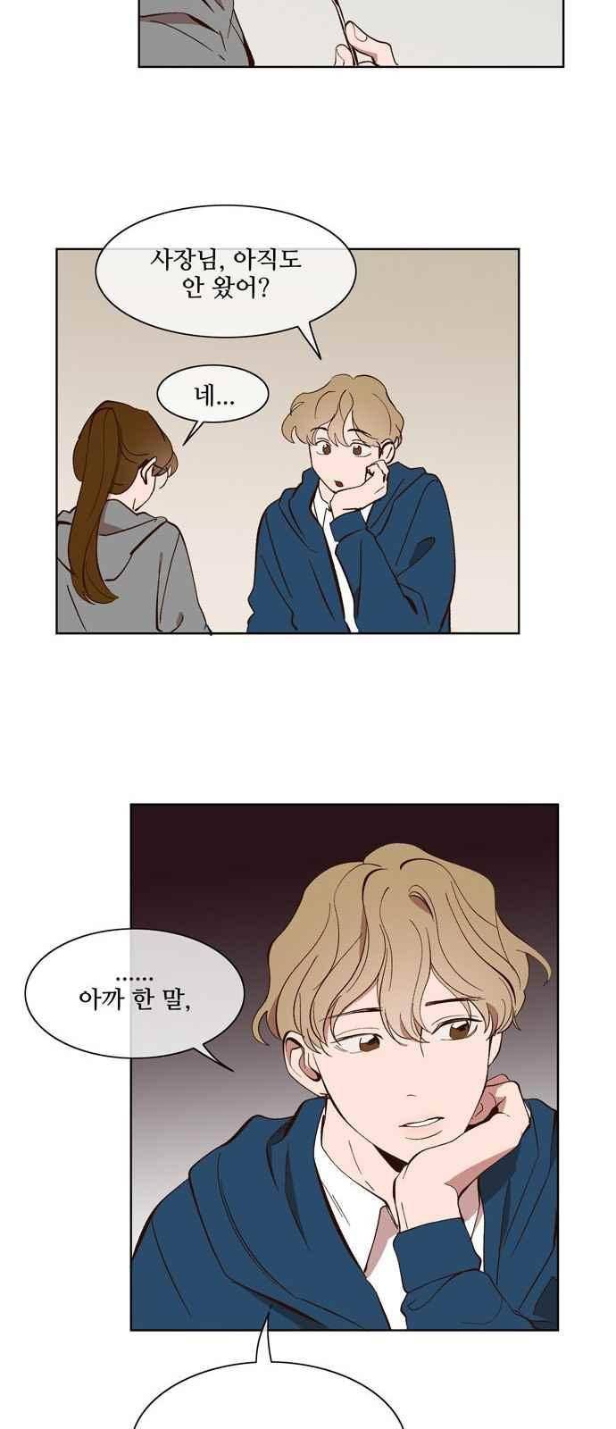 악마와 계약연애 20화 7