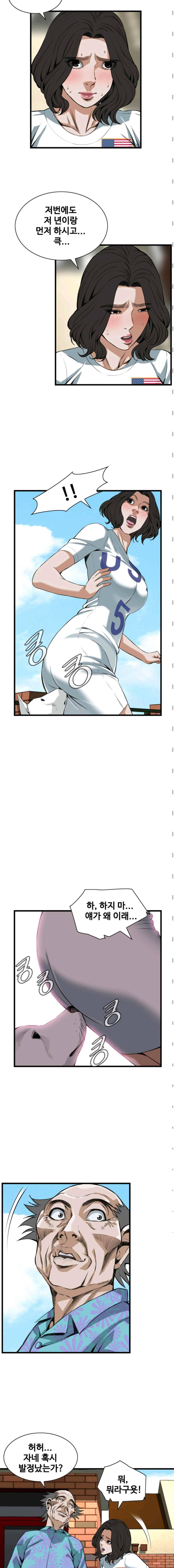 훔쳐보기 81화 3