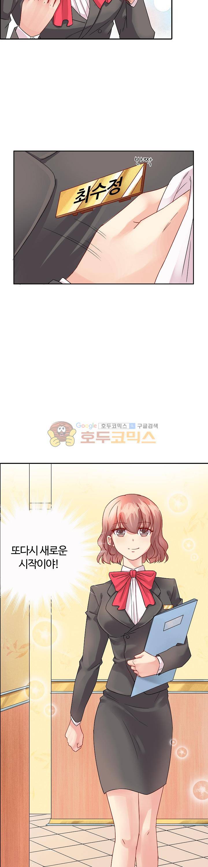 대표님 안 돼요 45화 2