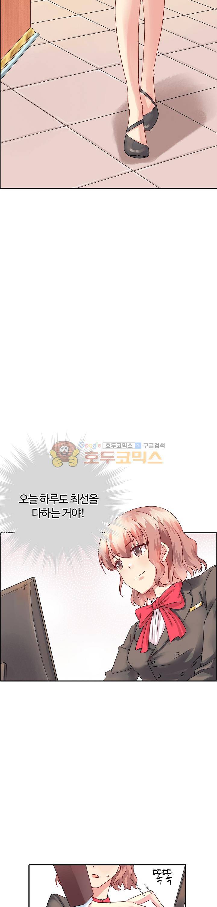 대표님 안 돼요 45화 3