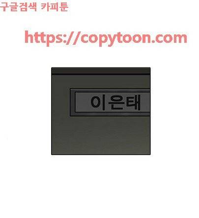 외모지상주의 202화 - 갓독 (4) 1