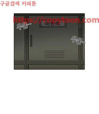 외모지상주의 202화 - 갓독 (4) 2
