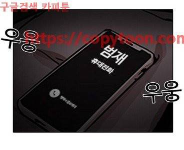 외모지상주의 202화 - 갓독 (4) 4