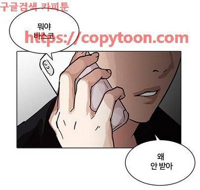 외모지상주의 202화 - 갓독 (4) 5