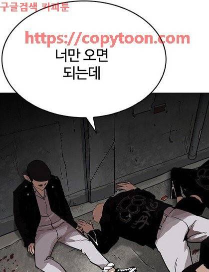 외모지상주의 202화 - 갓독 (4) 6