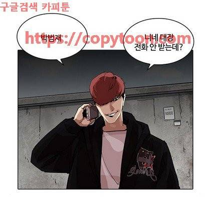 외모지상주의 202화 - 갓독 (4) 9