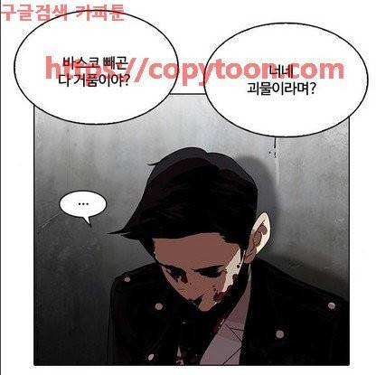 외모지상주의 202화 - 갓독 (4) 10