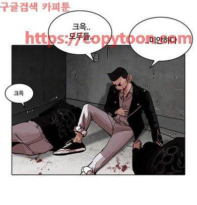 외모지상주의 202화 - 갓독 (4) 11