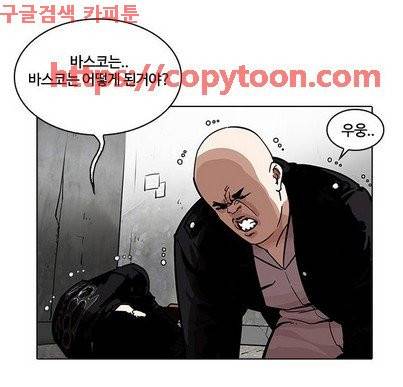 외모지상주의 202화 - 갓독 (4) 12