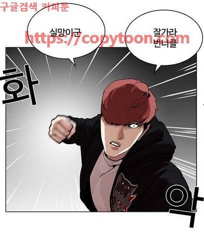 외모지상주의 202화 - 갓독 (4) 13