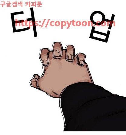 외모지상주의 202화 - 갓독 (4) 14