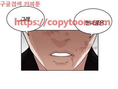 외모지상주의 202화 - 갓독 (4) 15