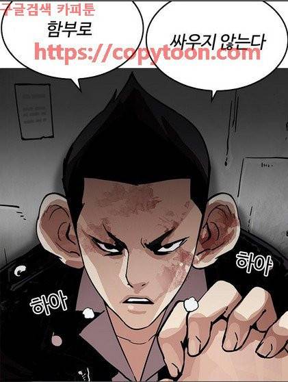 외모지상주의 202화 - 갓독 (4) 16