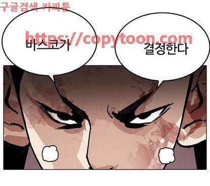 외모지상주의 202화 - 갓독 (4) 17