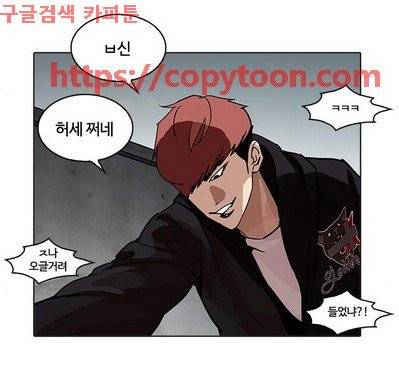 외모지상주의 202화 - 갓독 (4) 18