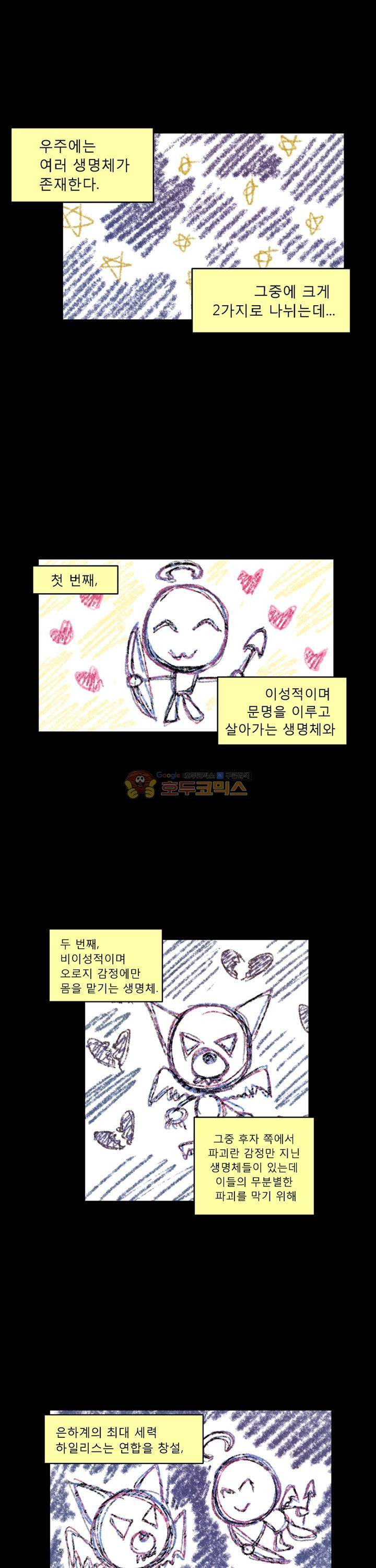 우리동네 히어로 3화 1
