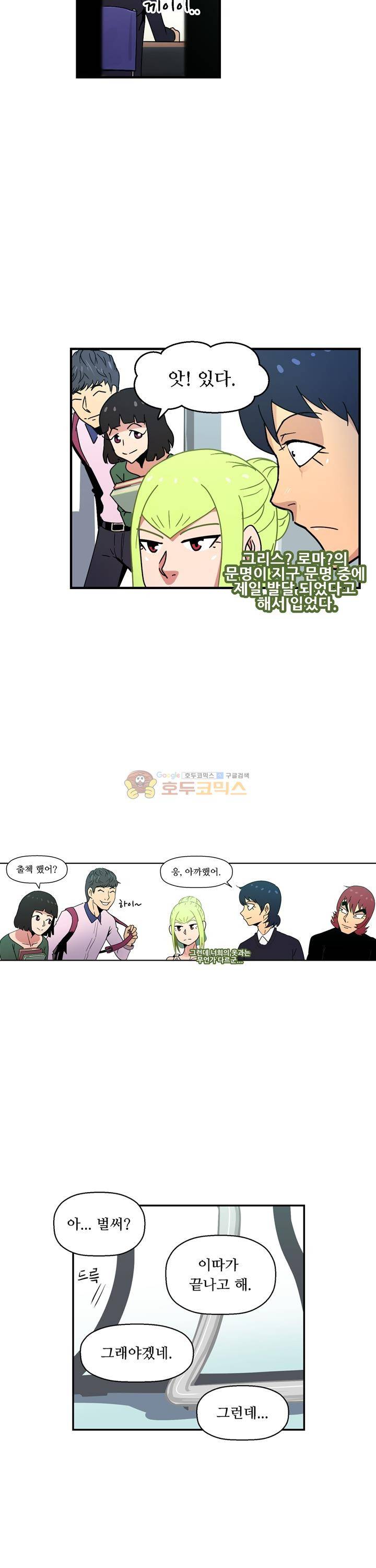 우리동네 히어로 3화 6