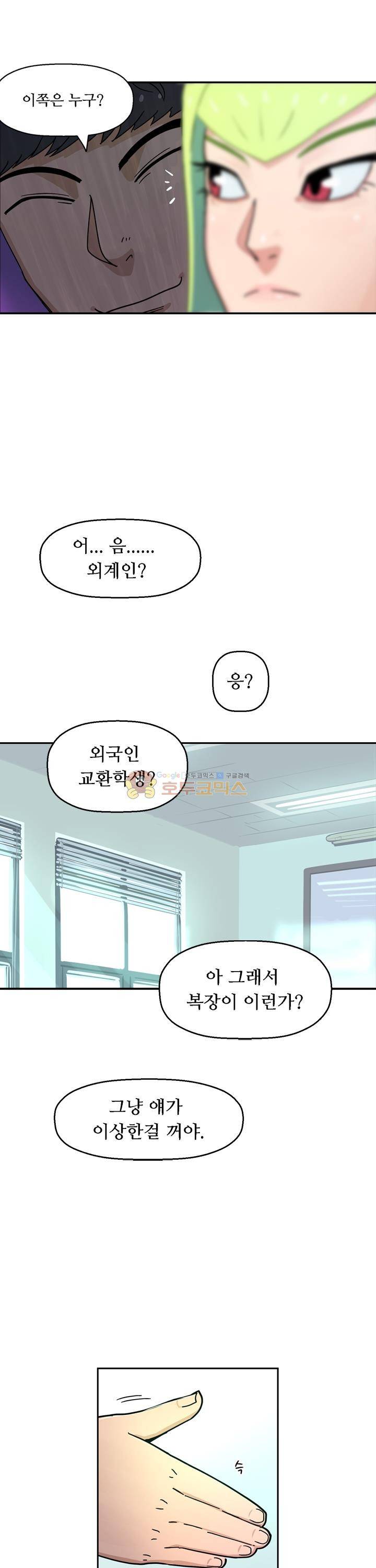 우리동네 히어로 3화 7