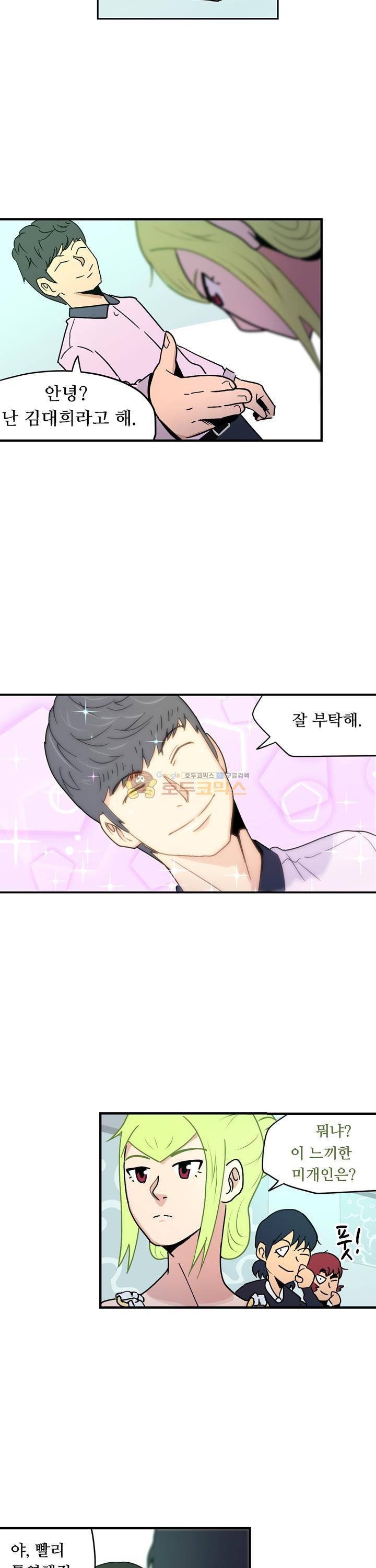 우리동네 히어로 3화 8