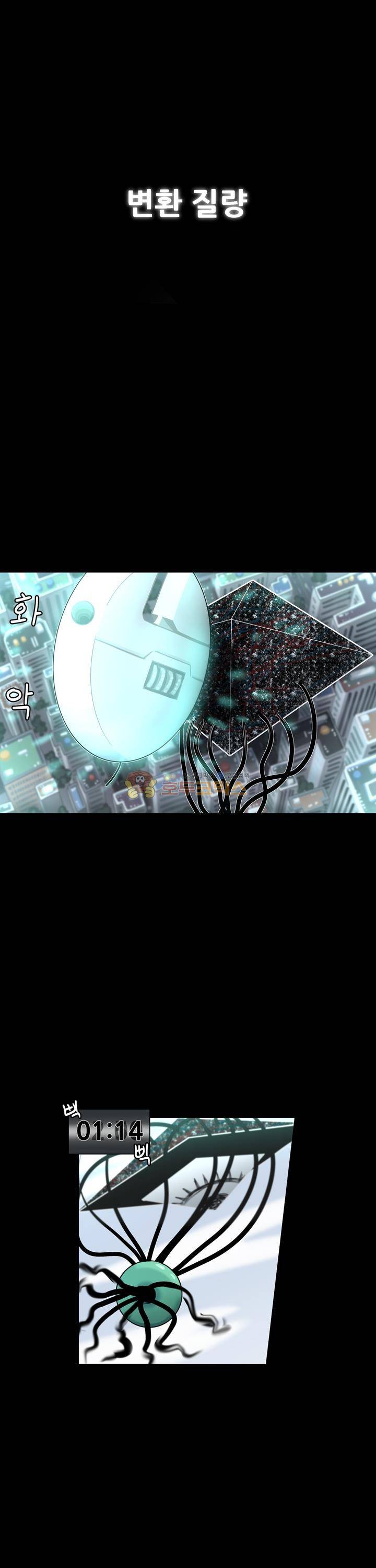 우리동네 히어로 23화 1