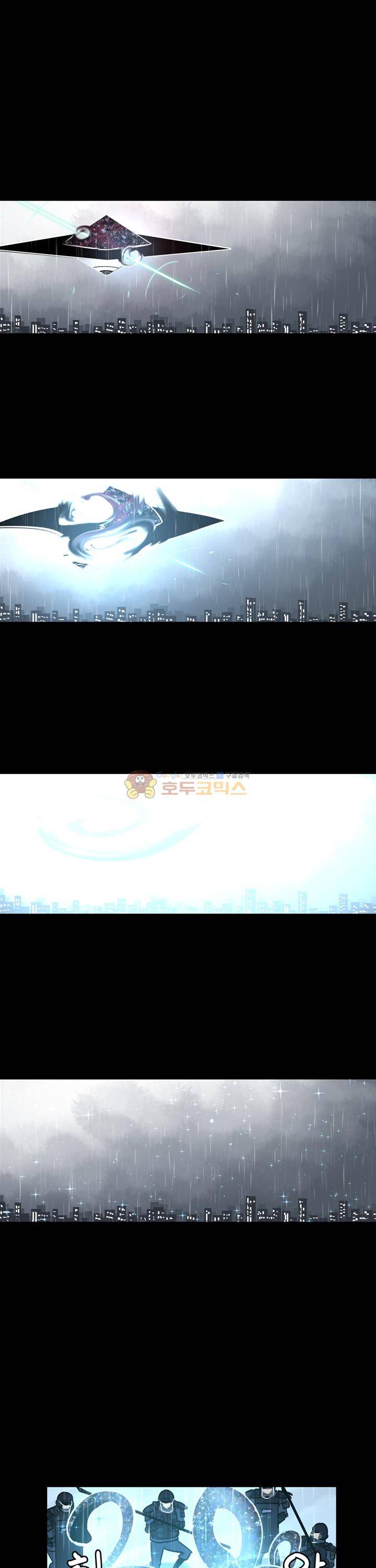 우리동네 히어로 32화 1