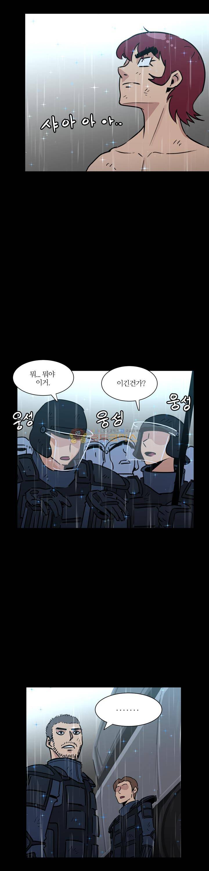 우리동네 히어로 32화 3