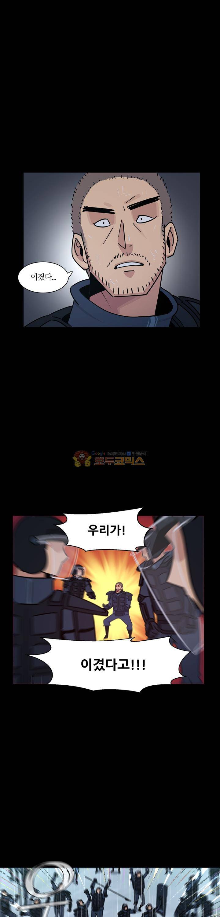 우리동네 히어로 32화 4
