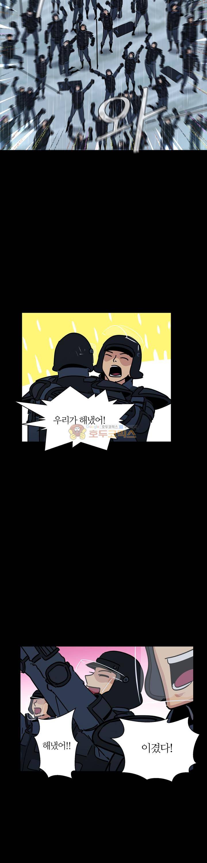 우리동네 히어로 32화 5