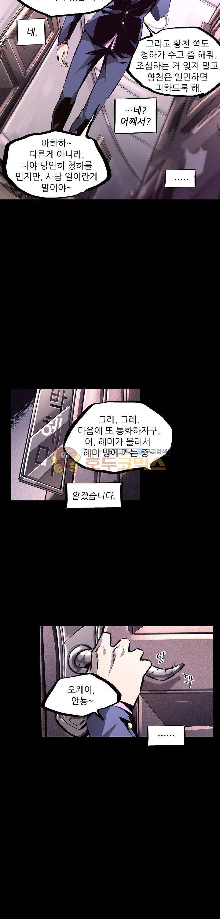 무법지대 23화 2