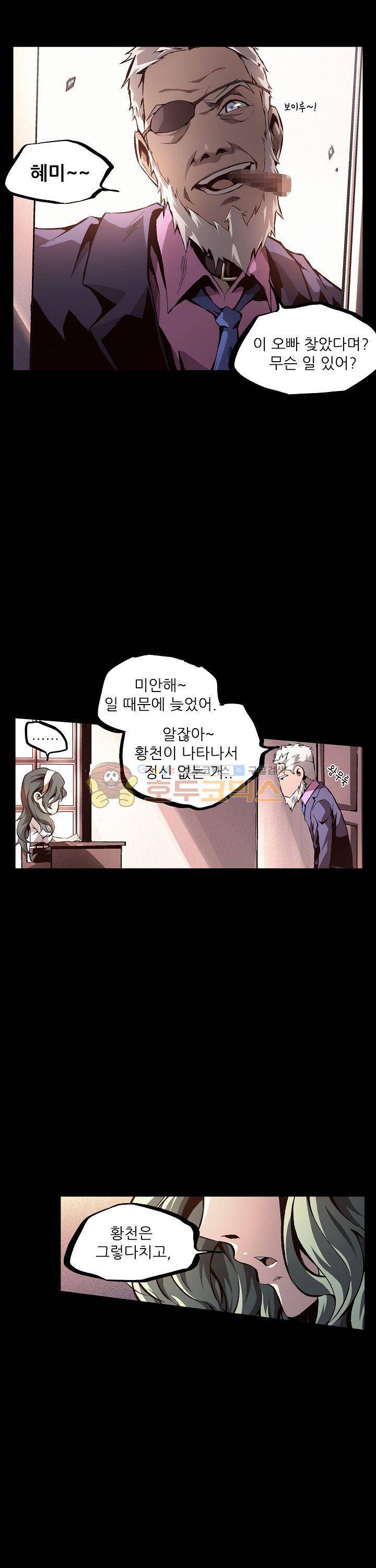 무법지대 23화 3